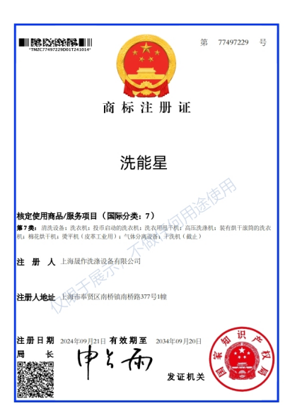 商标证书