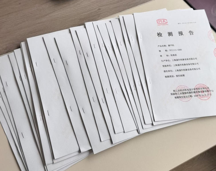 洗能星工业洗涤设备通过 2026 年度 CMA 权威检测,全品类品质认证再升级